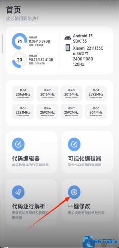 阿尔法画质助手(图2)