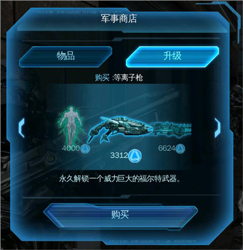 近地轨道防御3中文版(图5)