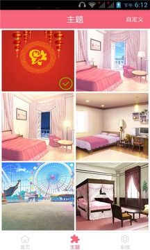 软件功能配图1