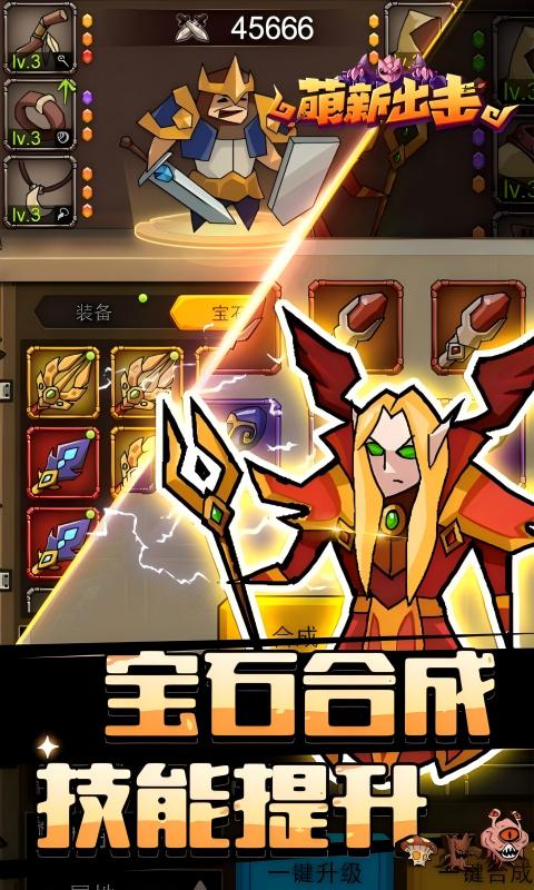 萌新出击(0.1折魔兽塔防)(图3)