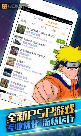 啪啪游戏厅免激活版