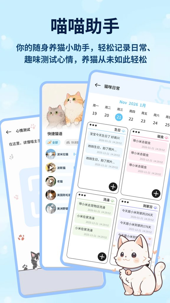 新版猫咪 新版猫咪(图1)