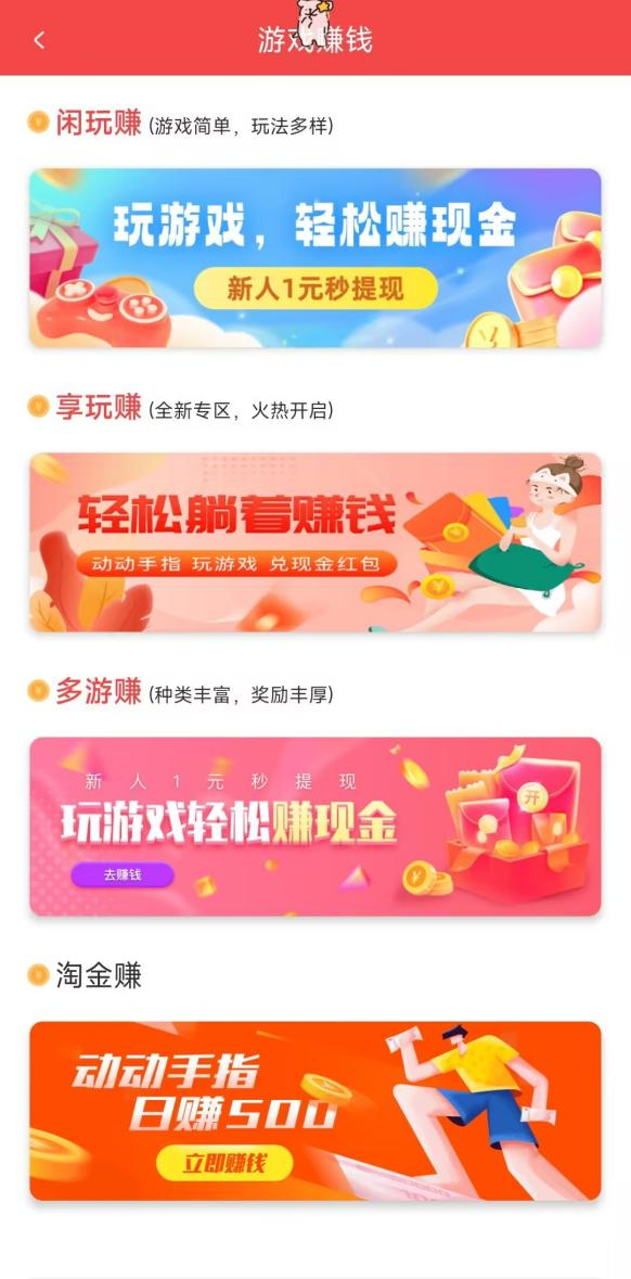 企鹅互助(图2)