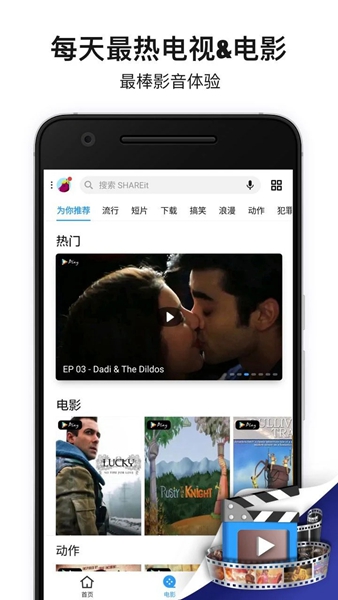 SHAREit(图1) SHAREit(图1)