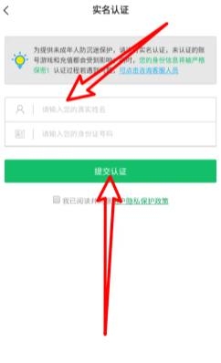 7723游戏盒怎么实名