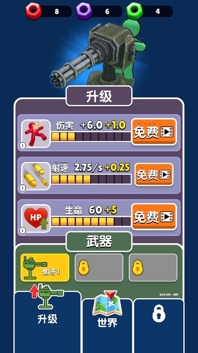 末日军火库金币不减反增(图3)