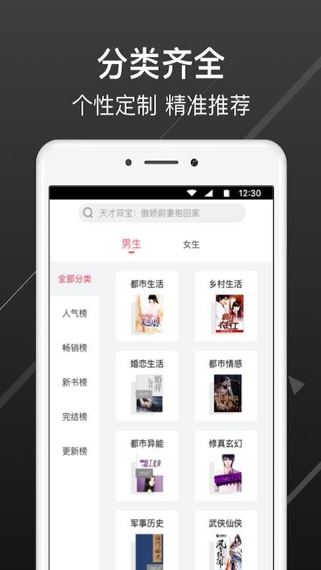 畅阅免费小说阅读器