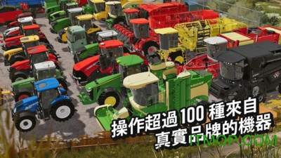 FarmingSimulator20苹果手机版