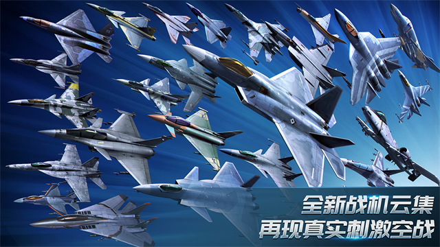 现代空战3D国际服