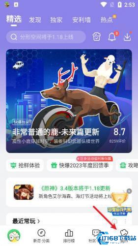 好游快爆(图1)