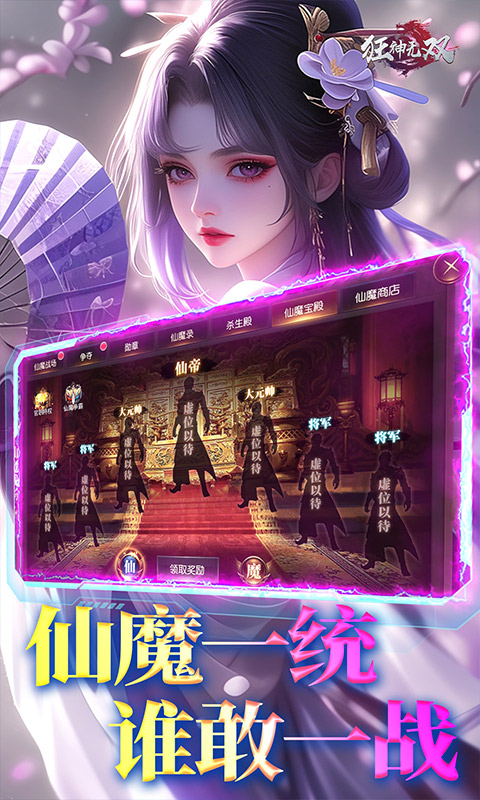 狂神无双(官方免费版)(图4) 狂神无双(官方免费版)(图4)