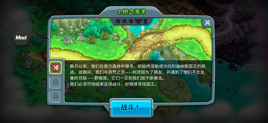 王国保卫战5破解版全英雄无限钻石最新版