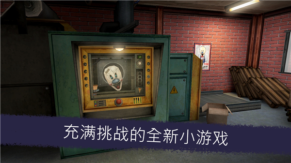 恐怖冰淇淋7内置MOD菜单最新版