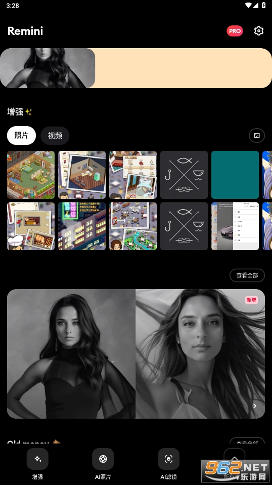 remini官方版 remini官方版(图1)