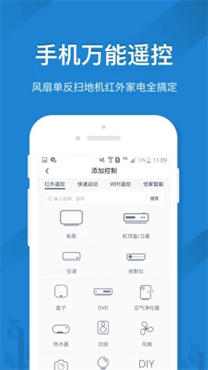遥控精灵(图2) 遥控精灵(图2)