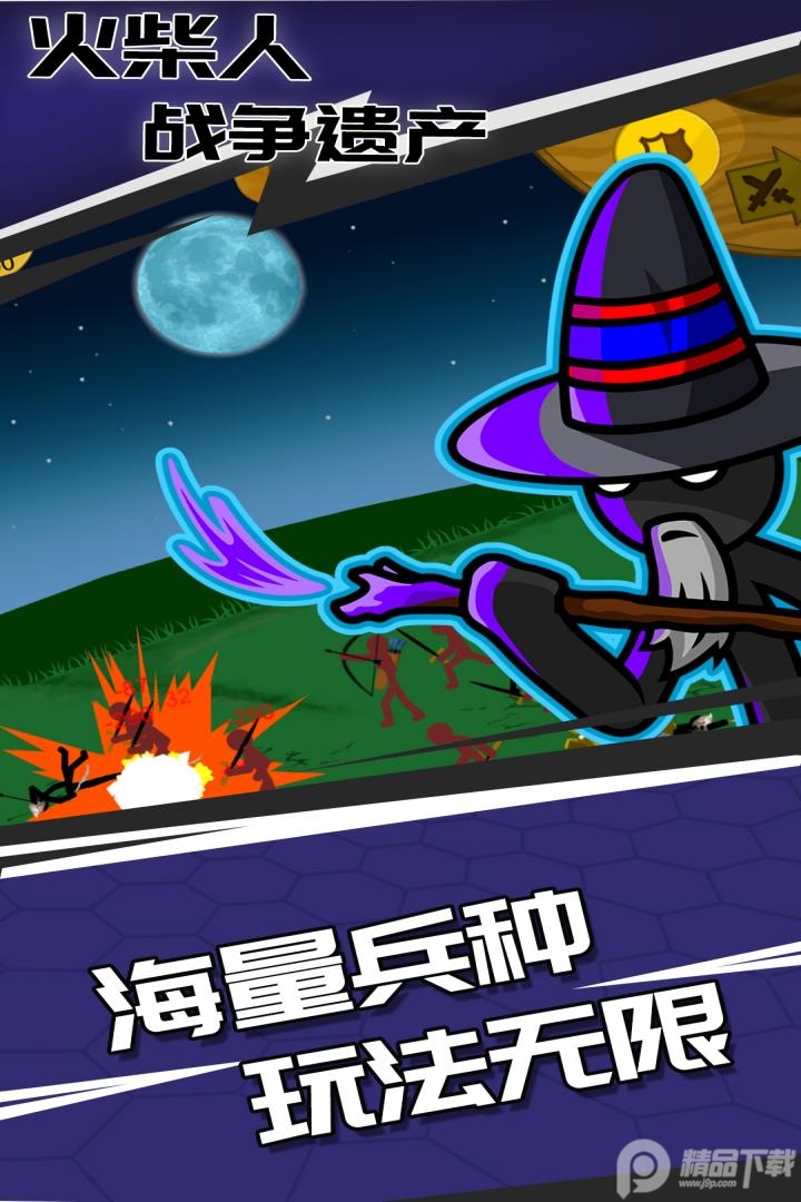 火柴人战争遗产畅玩版
