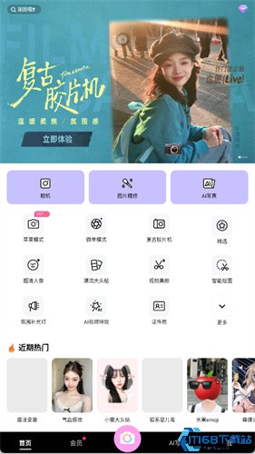 美颜相机