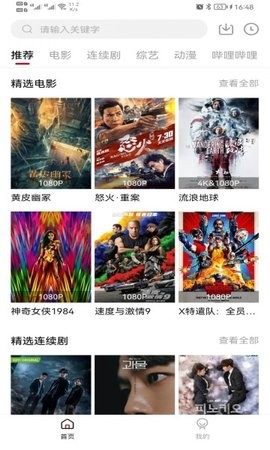 雪人影视正版软件