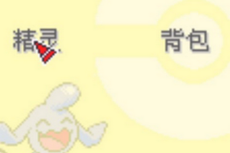 口袋妖怪手游 口袋妖怪手游