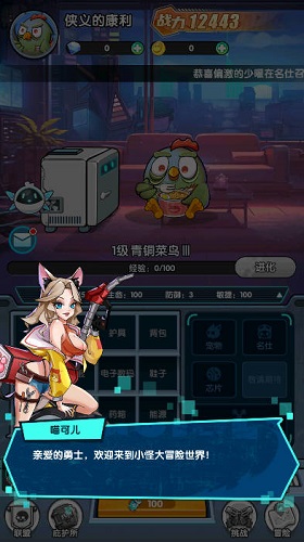 小怪大冒险免广告获得奖励(图3) 小怪大冒险免广告获得奖励(图3)