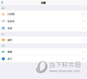 Fluent Reader怎么阅读文章6