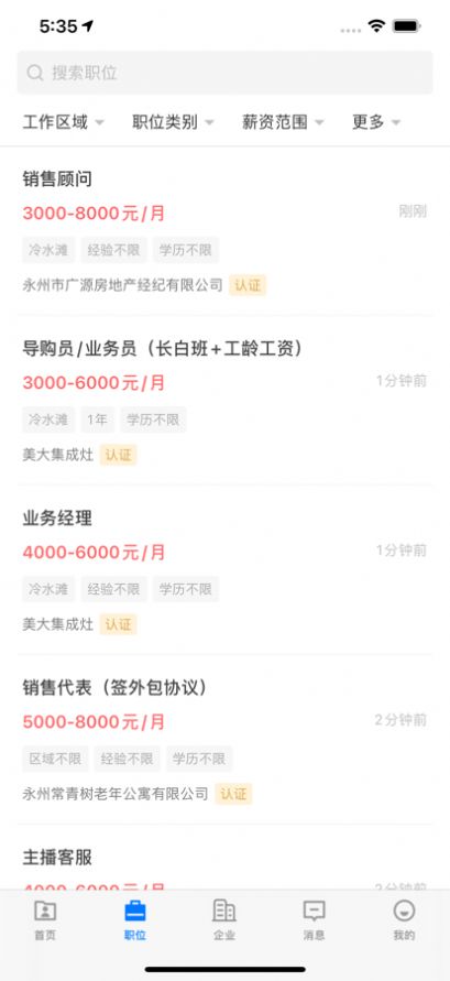 三湘人才网(图1)
