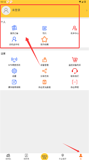 中华农机服务官方版