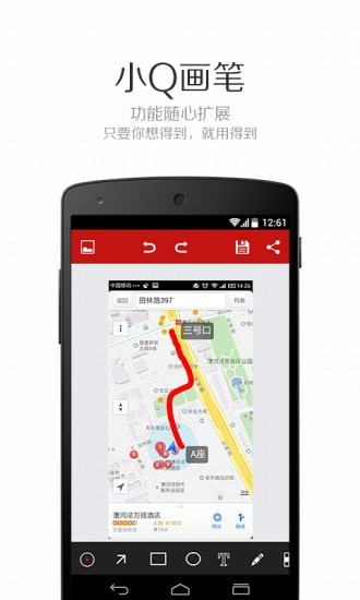 小Q画笔app