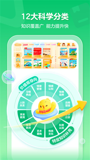 叫叫绘本3.32.0(图1)