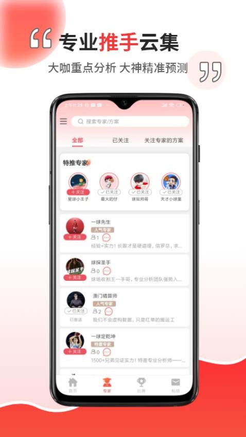 球霸霸 球霸霸(图1)