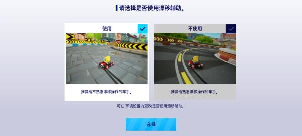 跑跑卡丁车漂移国际服