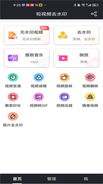 飞狐视频去水印(图1) 飞狐视频去水印(图1)