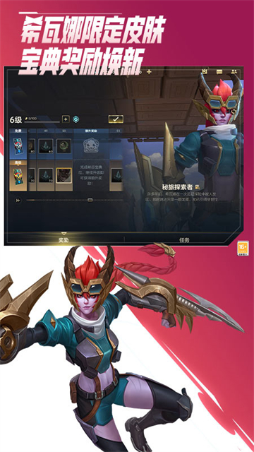 英雄联盟手游名字