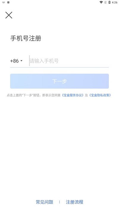 2025中通宝盒最新版