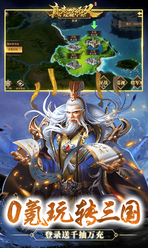 真赵云无双(0.05折免充领神将)(图3) 真赵云无双(0.05折免充领神将)(图3)