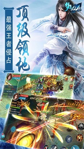 梦想仙侠 梦想仙侠(图1)