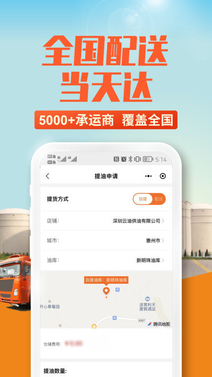 云供油最新版(图1) 云供油最新版(图1)