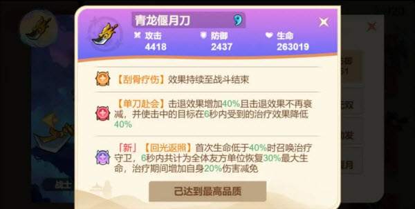 非凡仙途最新版(图12)