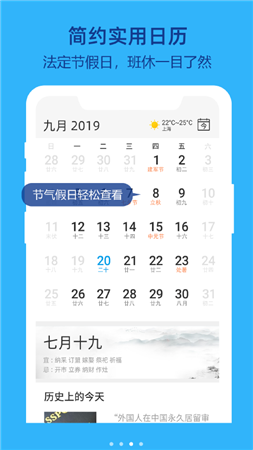 布谷鸟闹钟app(图2) 布谷鸟闹钟app(图2)