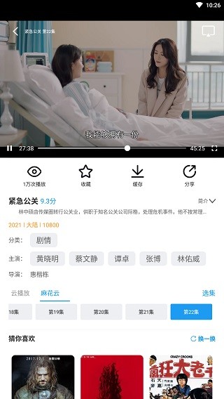 麻花影视免费版(图3) 麻花影视免费版(图3)
