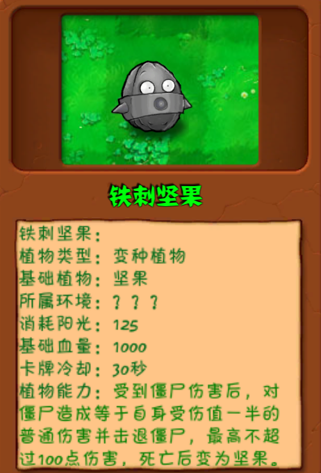植物大战僵尸自然版手机版(图21) 植物大战僵尸自然版手机版(图21)