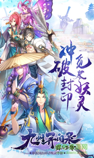蜀山正传 蜀山正传