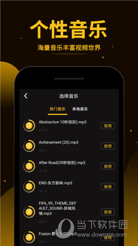 视频拼接王APP