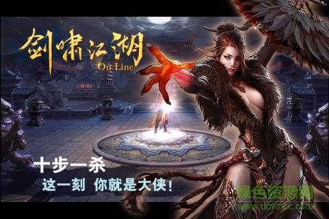 剑啸江湖