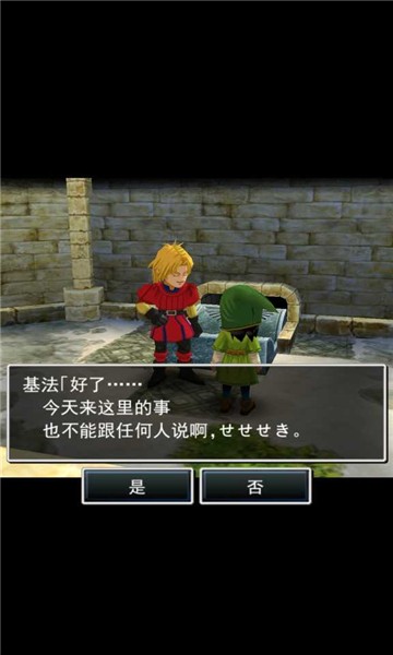 勇者恶斗龙(DQ1)手机版(图2)