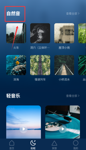 看见冥想app(图3) 看见冥想app(图3)