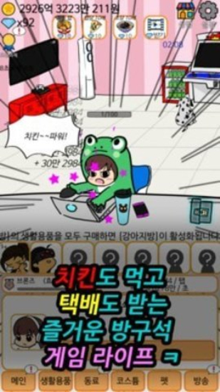 网瘾少女安卓(图2) 网瘾少女安卓(图2)
