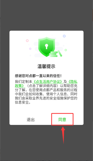 点生活最新版本(图1)