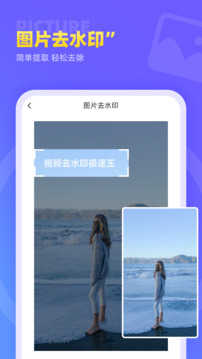 极速去水印(图2) 极速去水印(图2)
