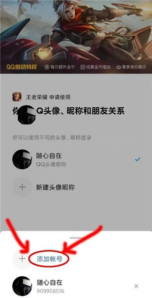 手游上号神器(图3)